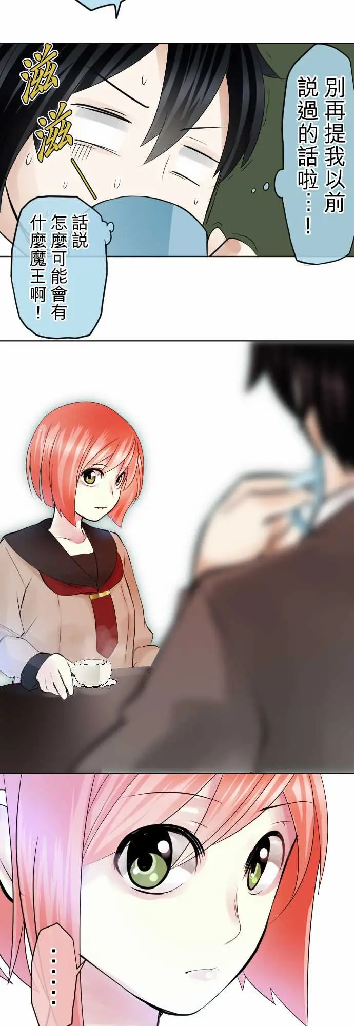 中二亚瑟王第三话「说谎没好事」