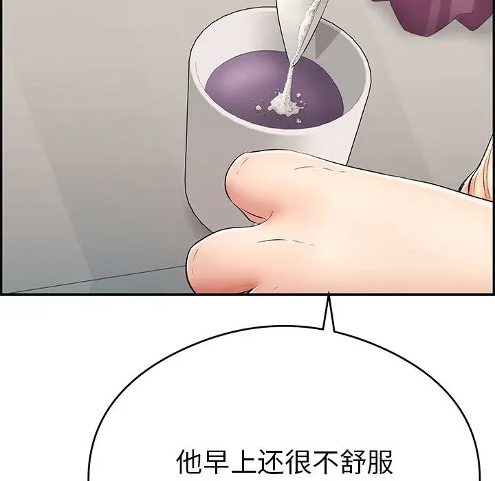 致命的你第59话