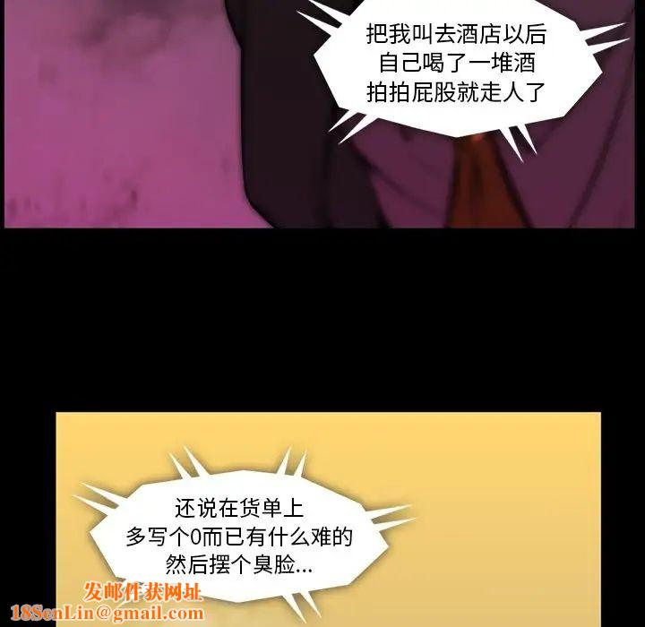 蜜毒第21话