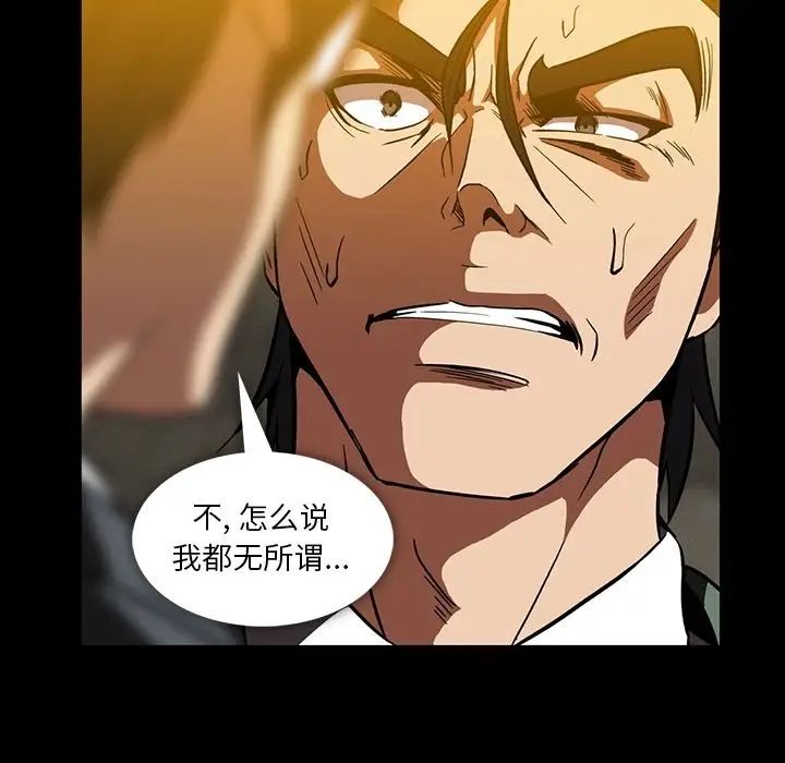 蜜毒第21话