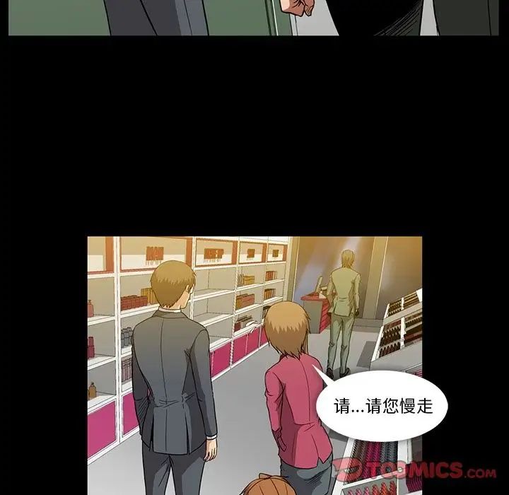 蜜毒第21话