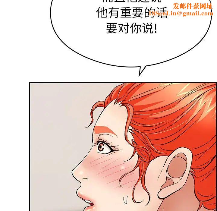 致命的你第59话