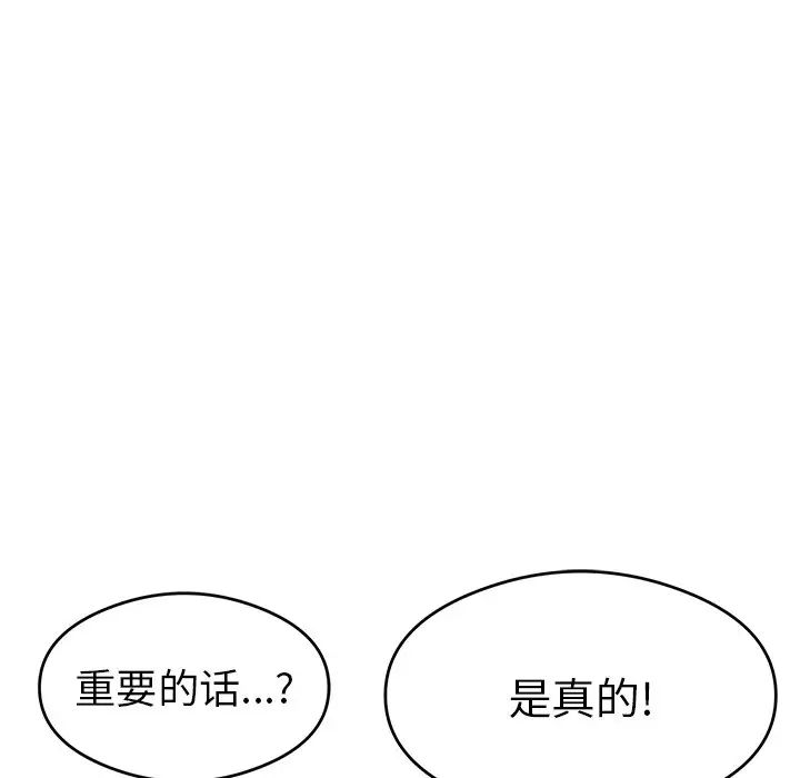 致命的你第59话