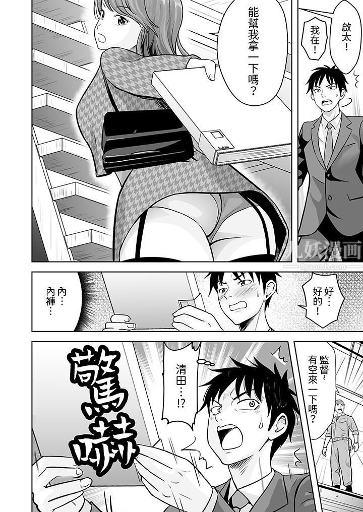 姐姐活-被她包养-第19话