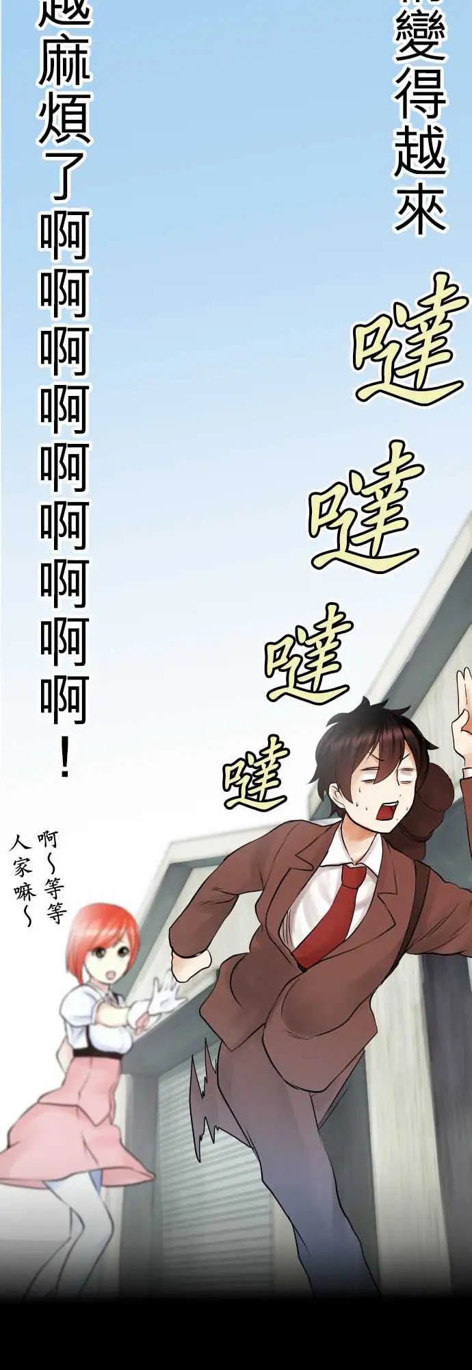 中二亚瑟王第四话「初次遇敌」