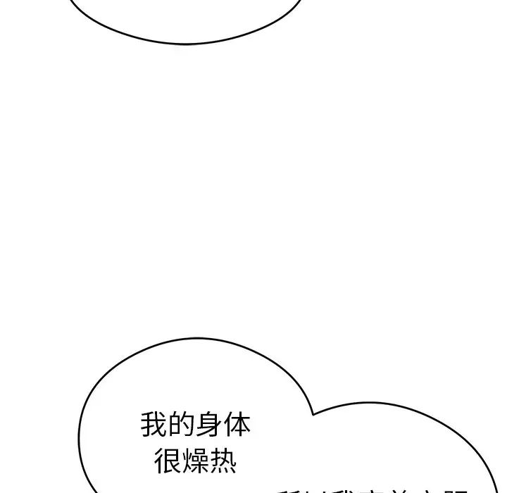 致命的你第59话