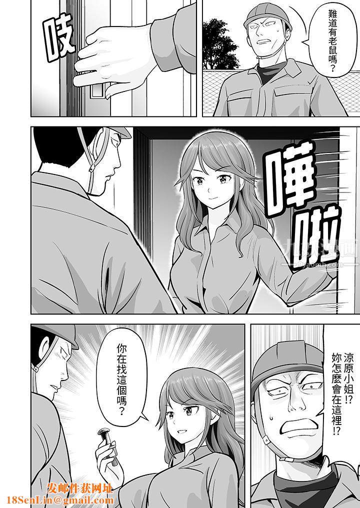 姐姐活-被她包养-第20话