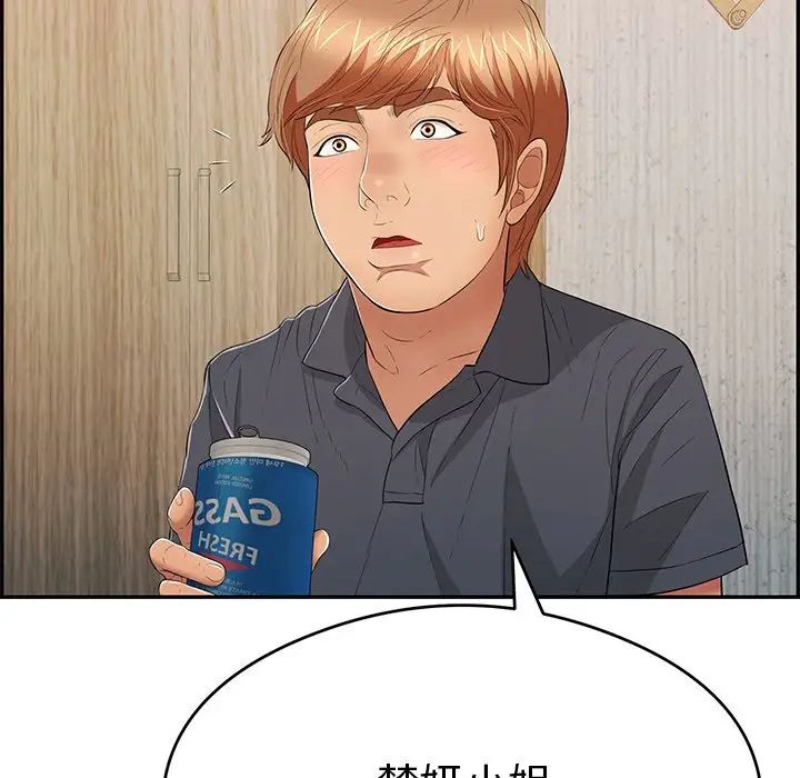 致命的你第59话