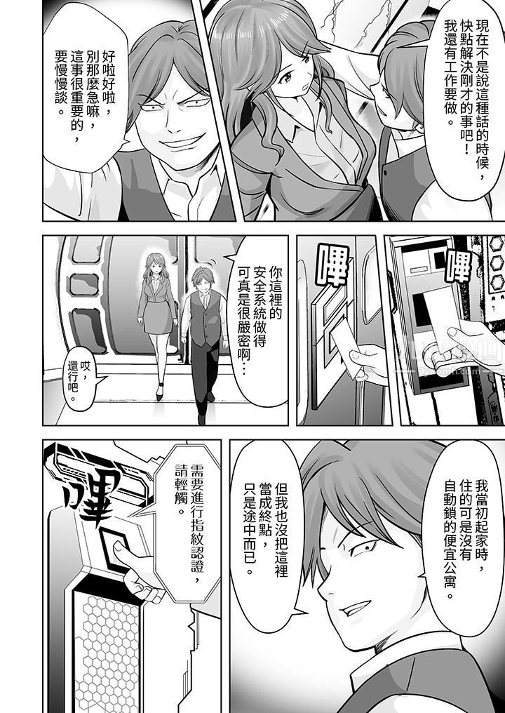 姐姐活-被她包养-第21话