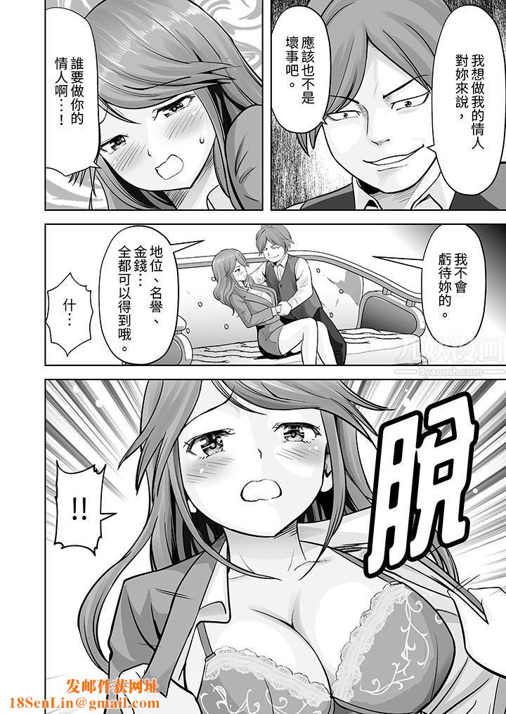 姐姐活-被她包养-第21话