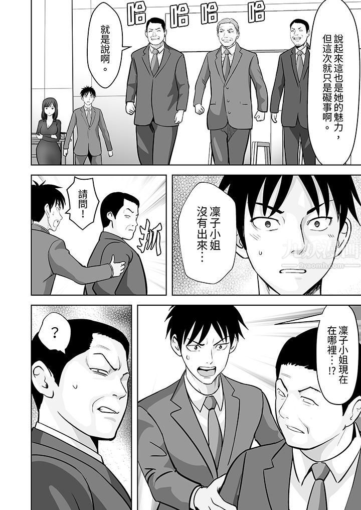 姐姐活-被她包养-第21话