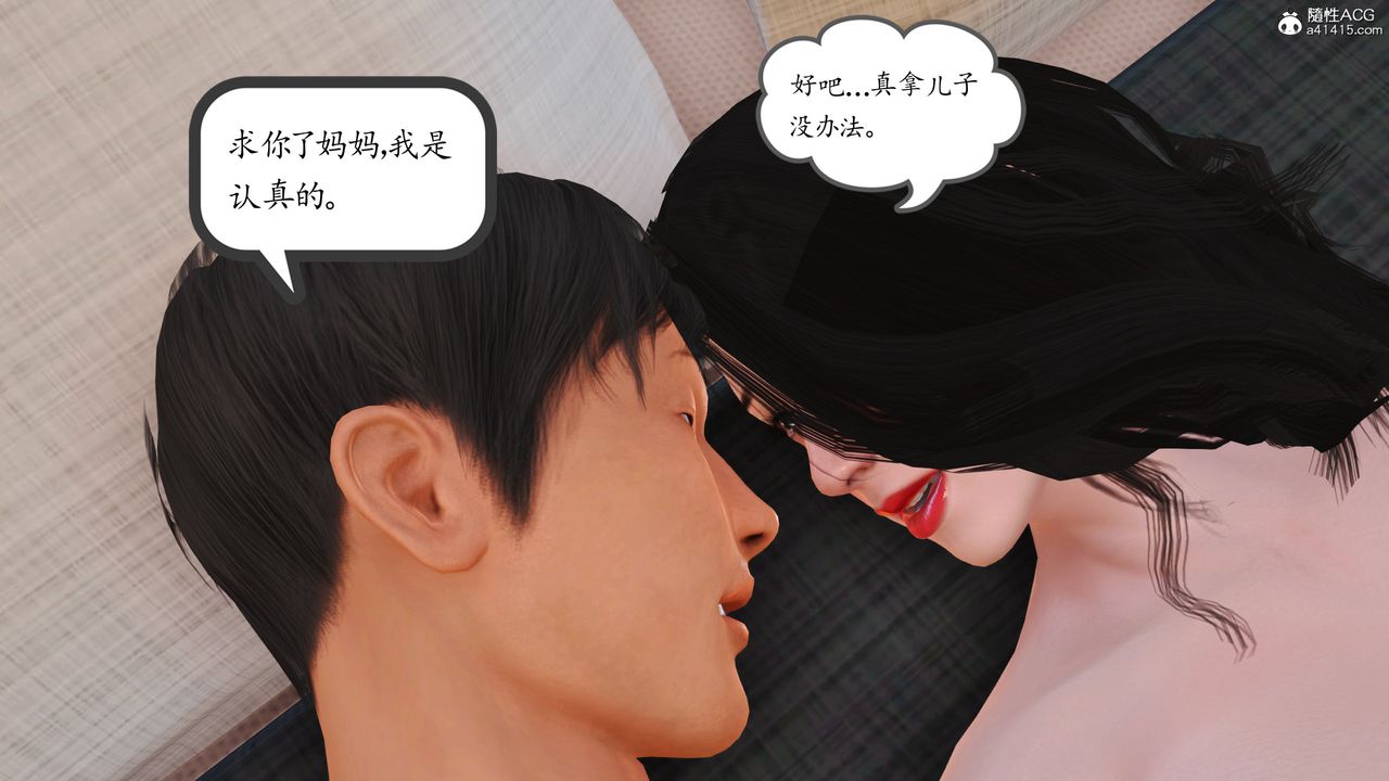 [3D]不知情的父亲助我攻略美母第10话-最终话