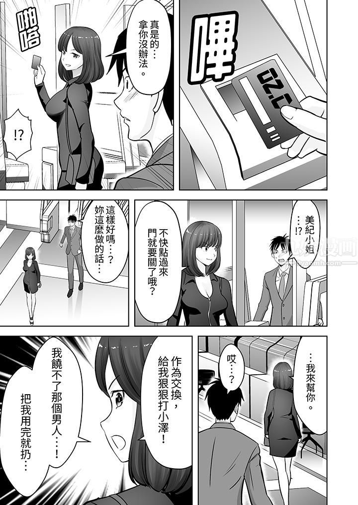 姐姐活-被她包养-第22话