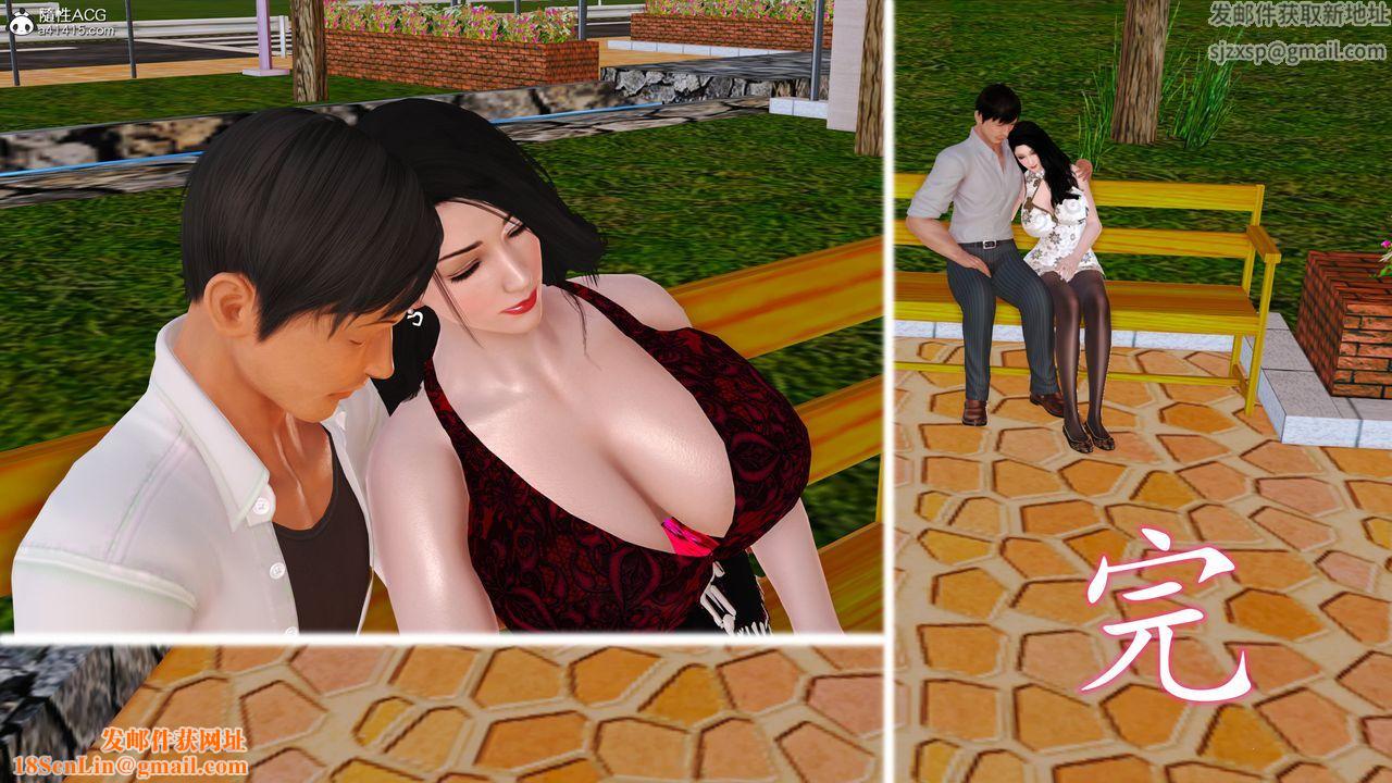 [3D]不知情的父亲助我攻略美母第10话-最终话