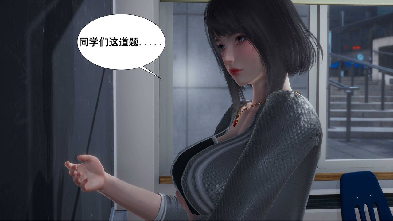 [3D]我的老婆黄雅岩第01话