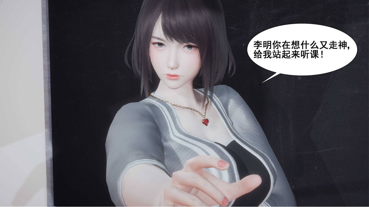 [3D]我的老婆黄雅岩第01话