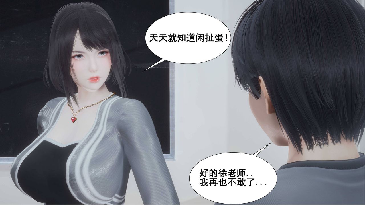 [3D]我的老婆黄雅岩第01话