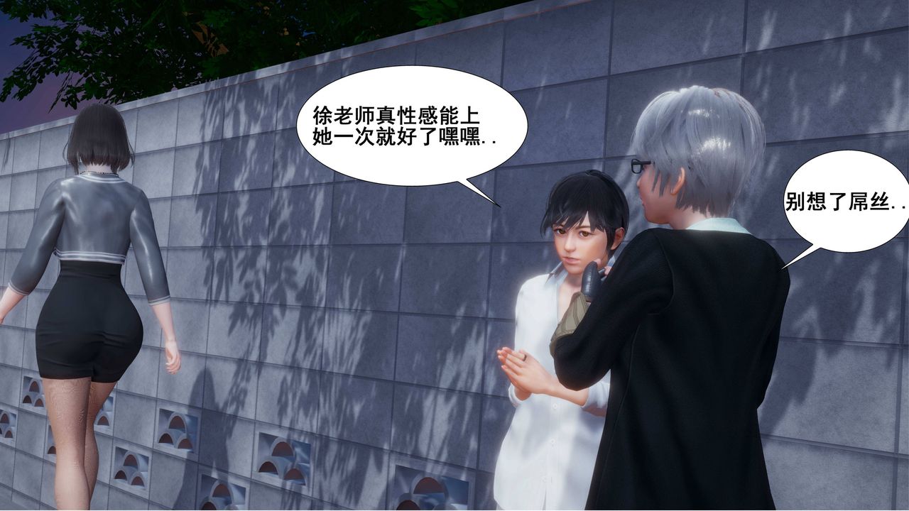 [3D]我的老婆黄雅岩第01话