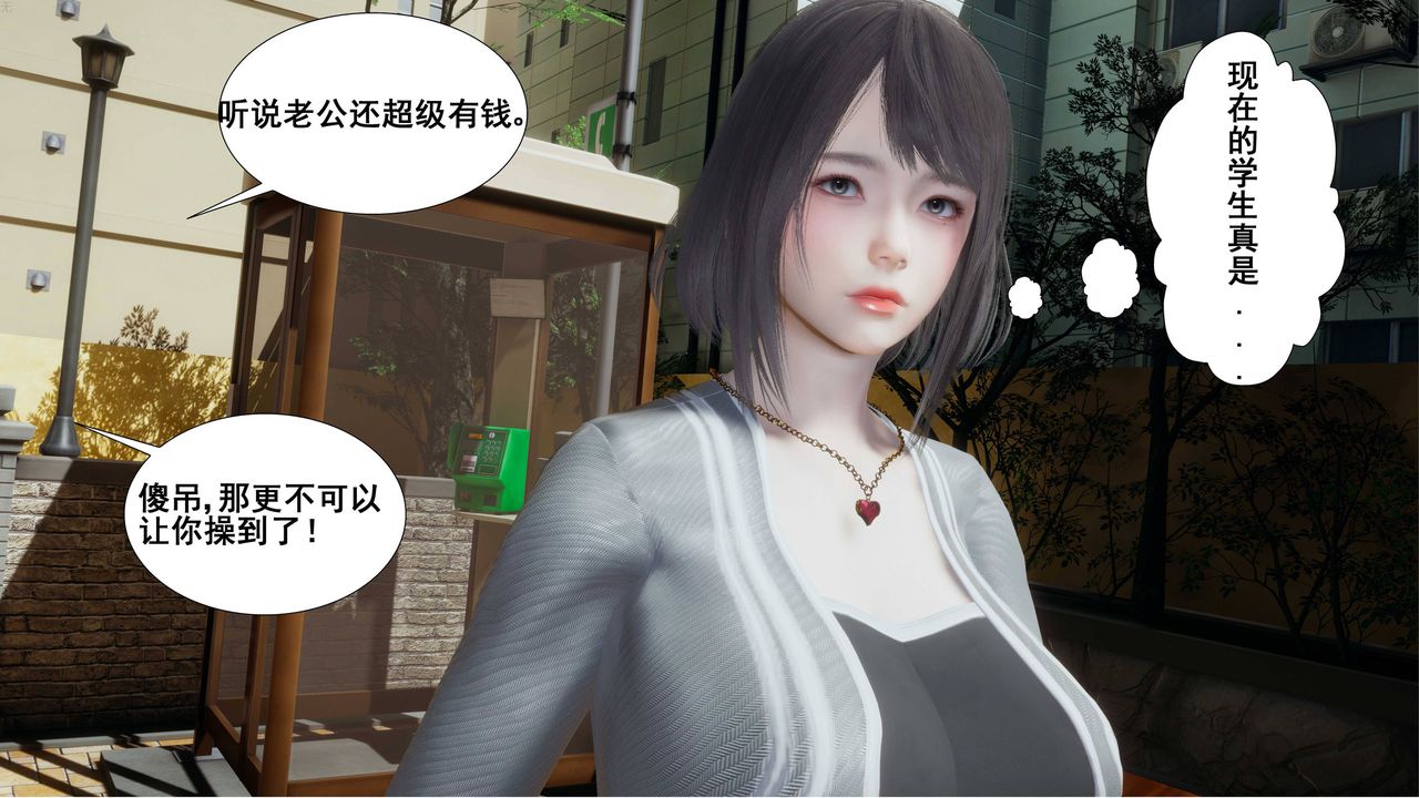 [3D]我的老婆黄雅岩第01话