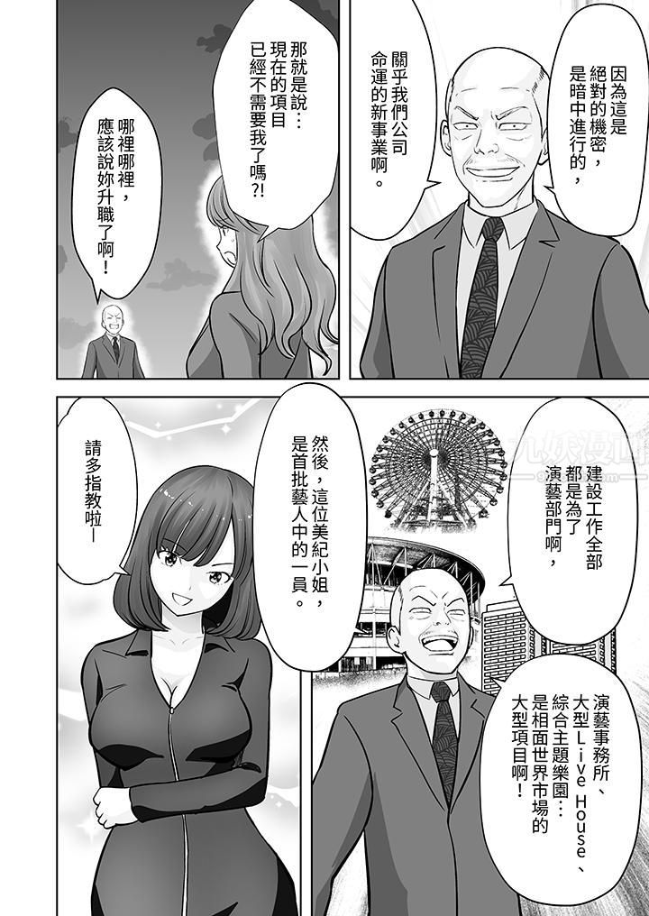 姐姐活-被她包养-第24话