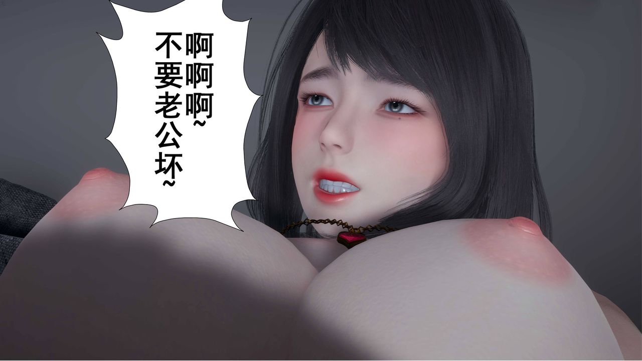 [3D]我的老婆黄雅岩第01话