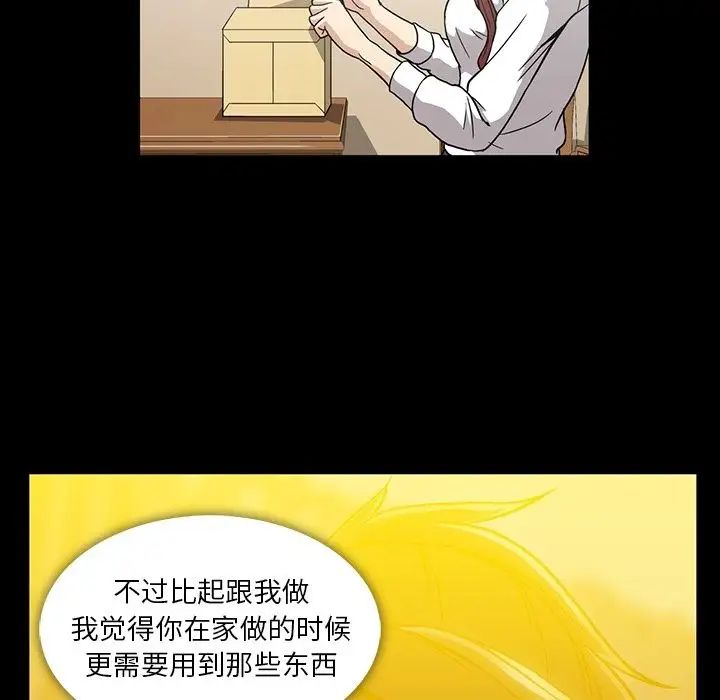 蜜毒第22话