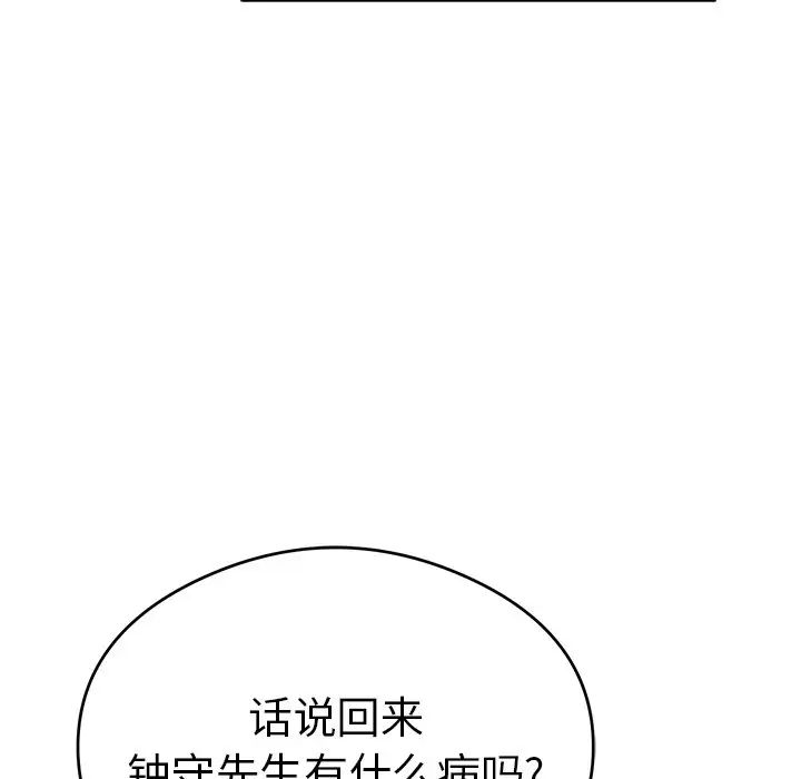 致命的你第60话