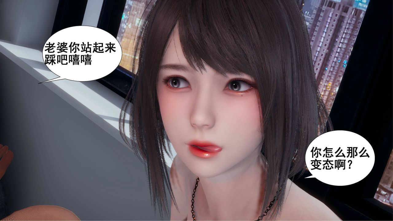 [3D]我的老婆黄雅岩第01话