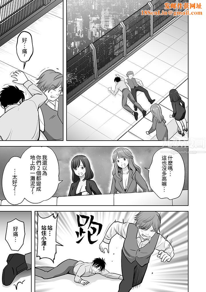 姐姐活-被她包养-第25话