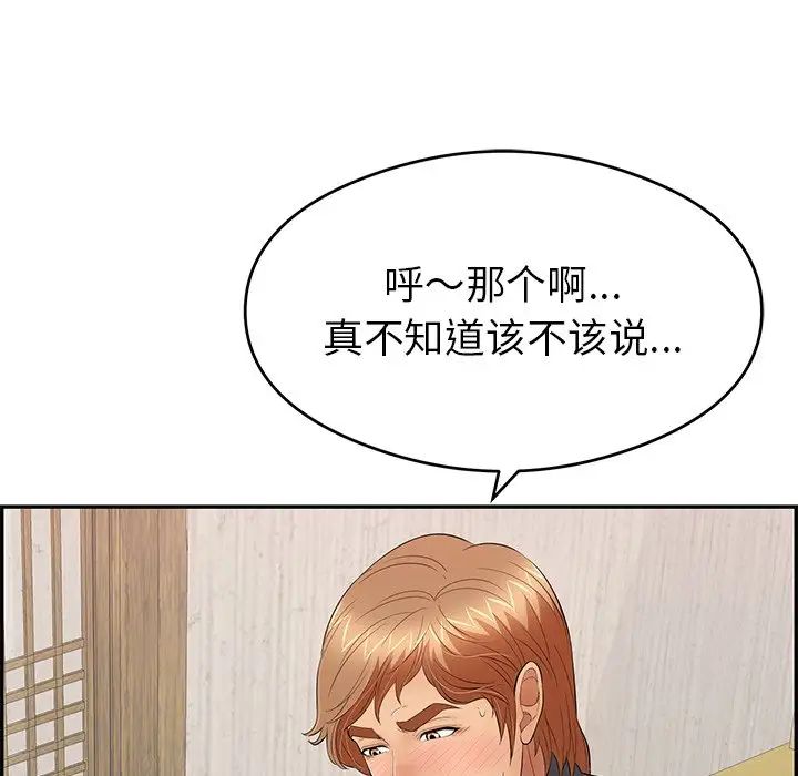 致命的你第60话