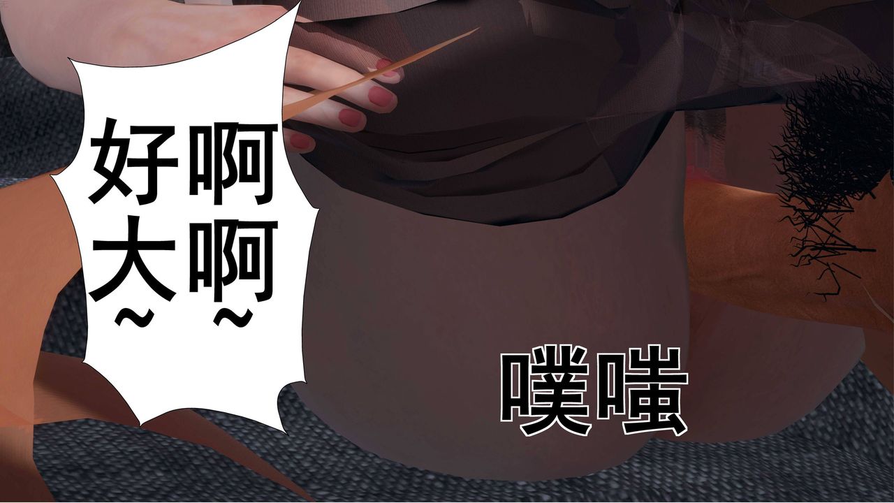 [3D]我的老婆黄雅岩第01话