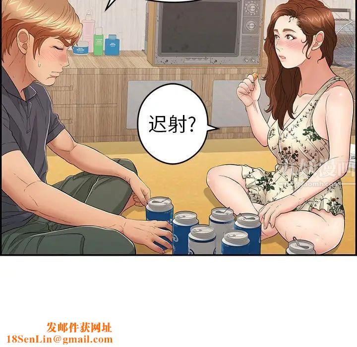 致命的你第60话