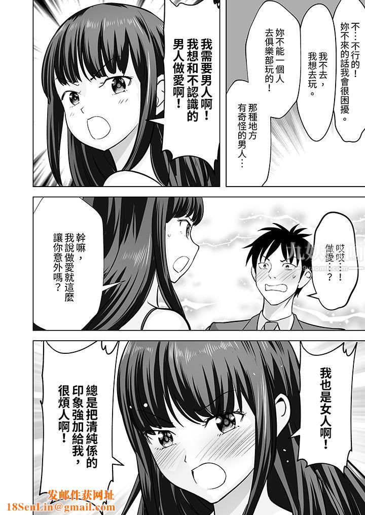 姐姐活-被她包养-第26话