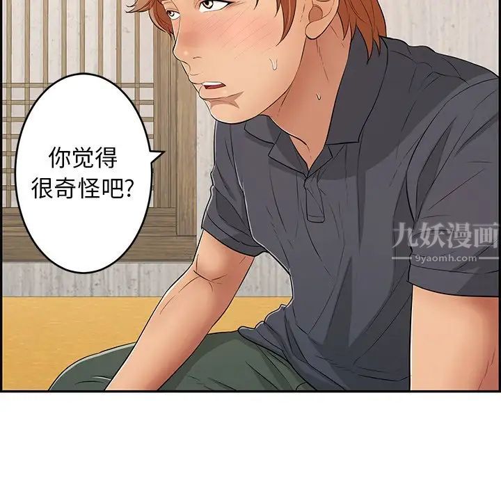致命的你第60话
