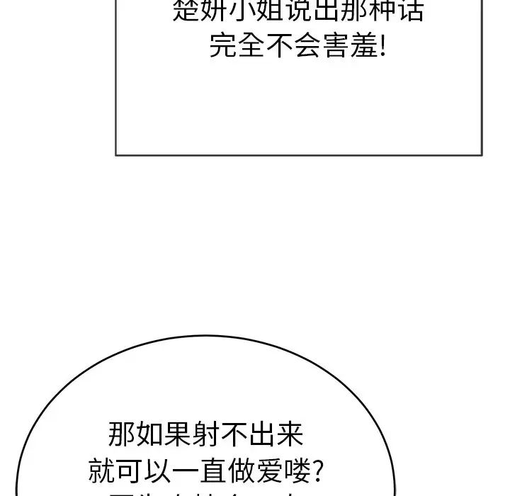 致命的你第60话