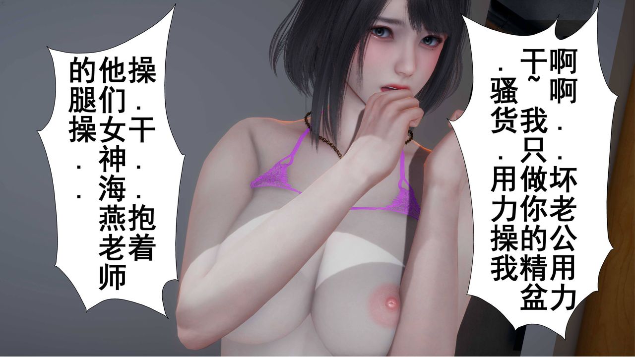 [3D]我的老婆黄雅岩第01话