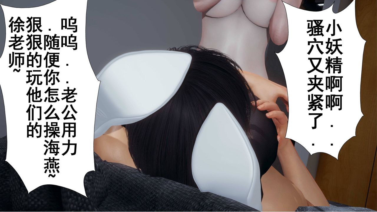 [3D]我的老婆黄雅岩第01话