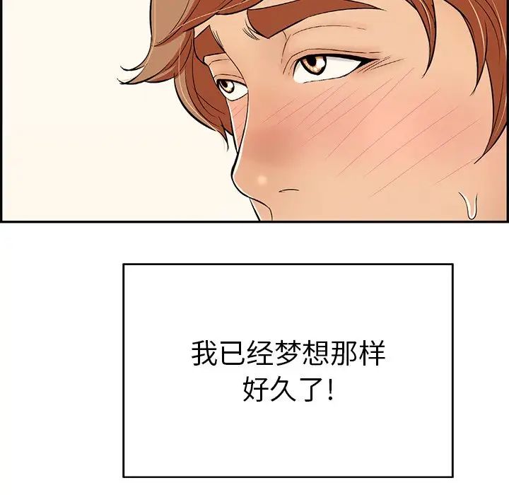 致命的你第60话