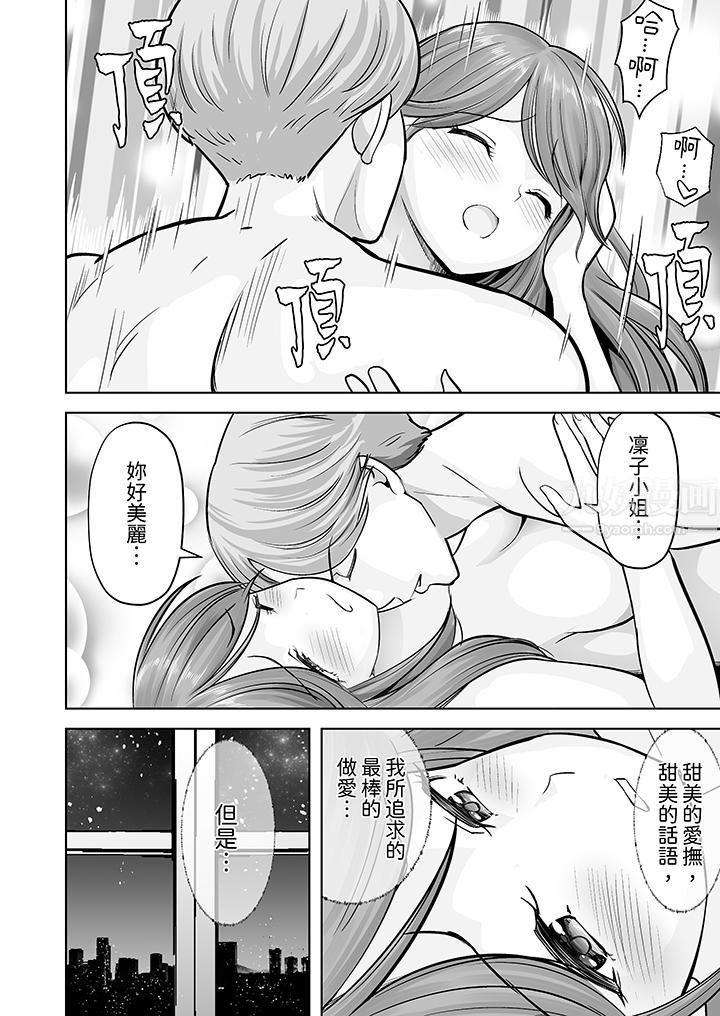 姐姐活-被她包养-第28话