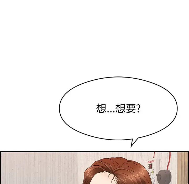 致命的你第60话