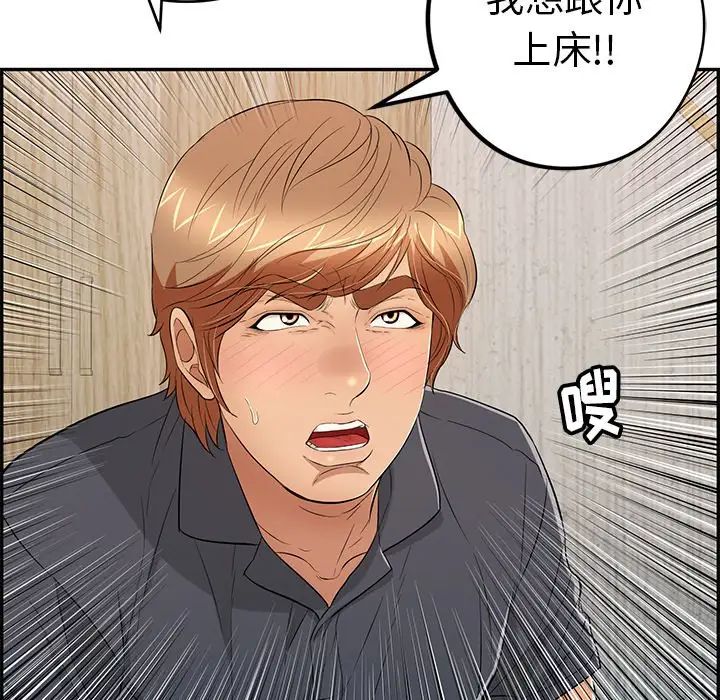 致命的你第60话