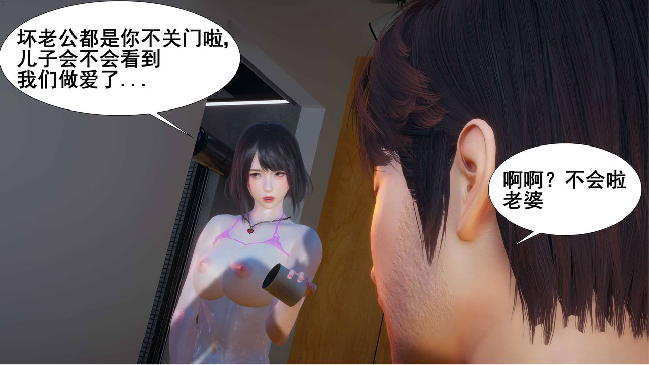 [3D]我的老婆黄雅岩第01话