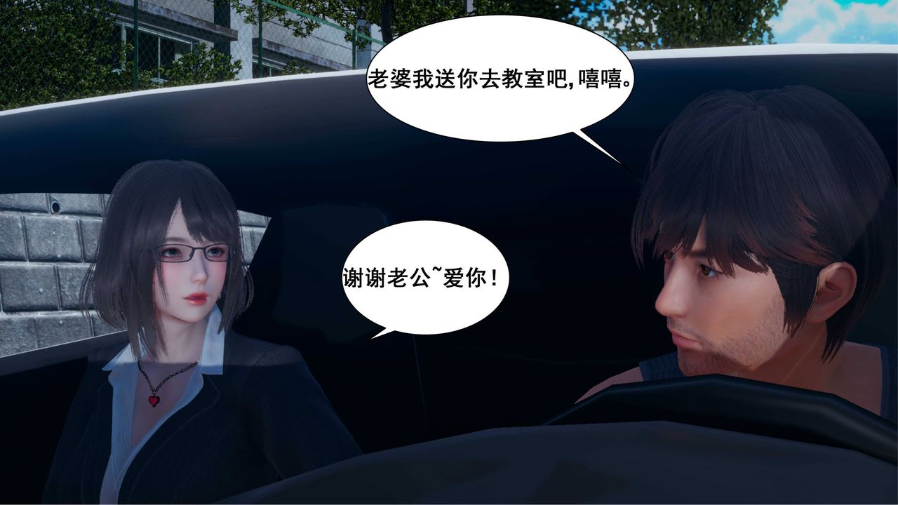 [3D]我的老婆黄雅岩第02话