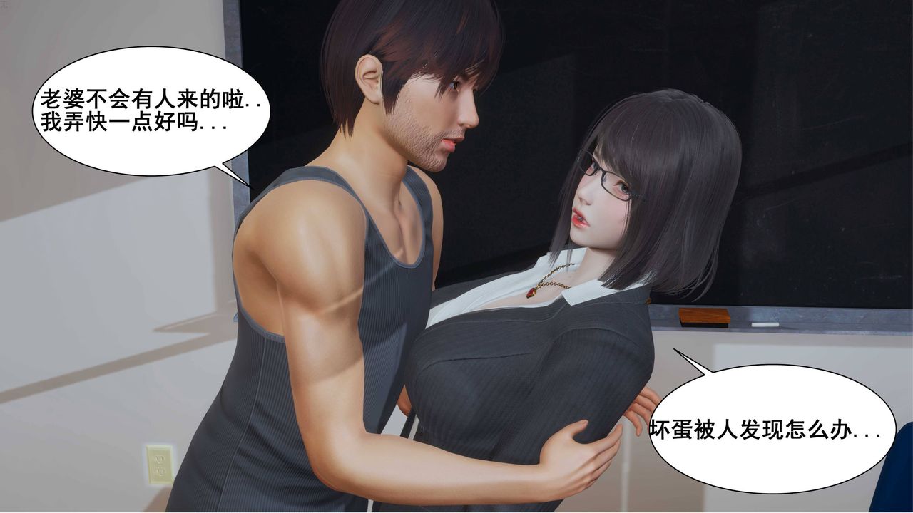 [3D]我的老婆黄雅岩第02话