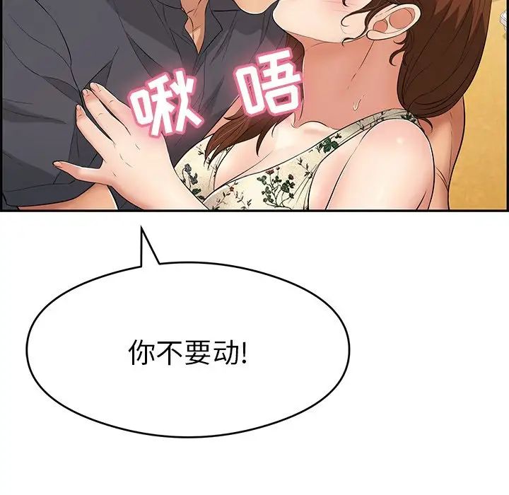 致命的你第61话