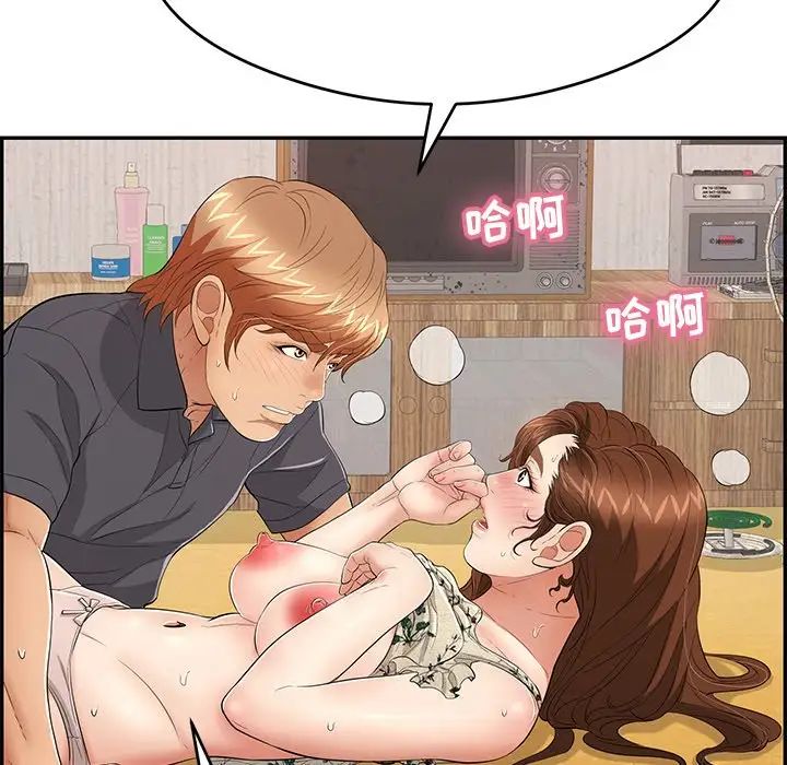 致命的你第61话