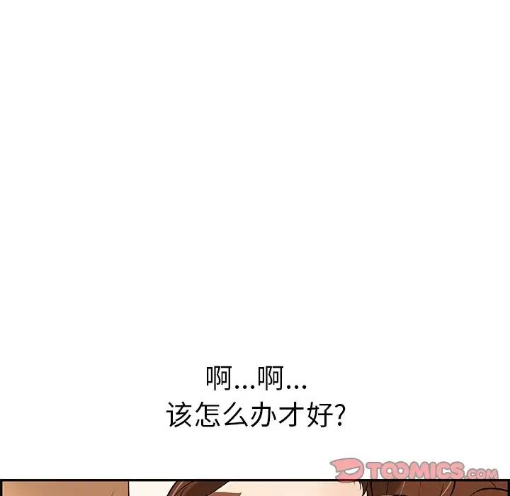致命的你第61话