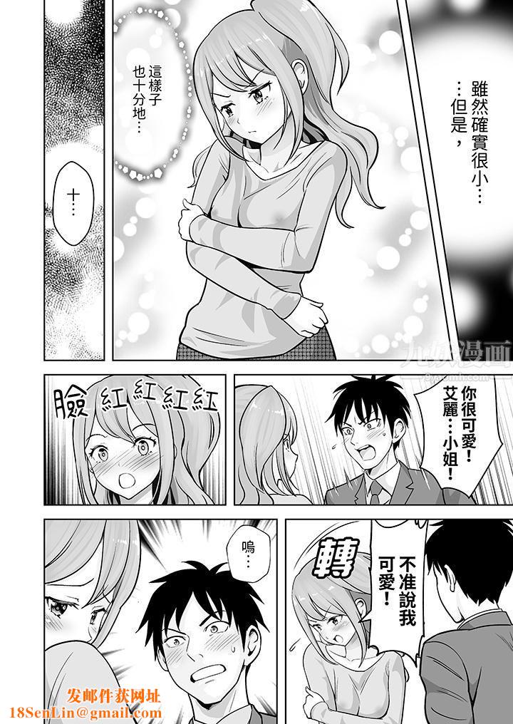 姐姐活-被她包养-第32话