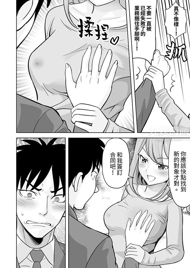 姐姐活-被她包养-第32话