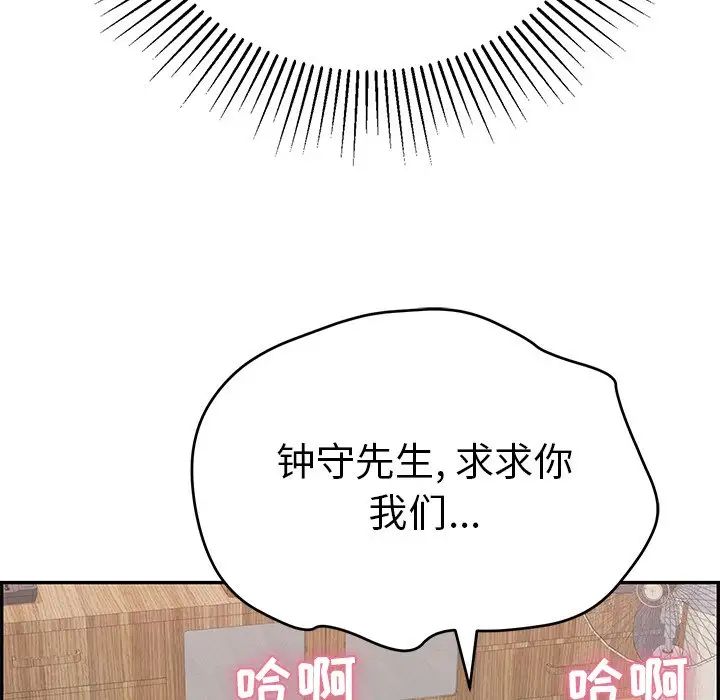 致命的你第61话